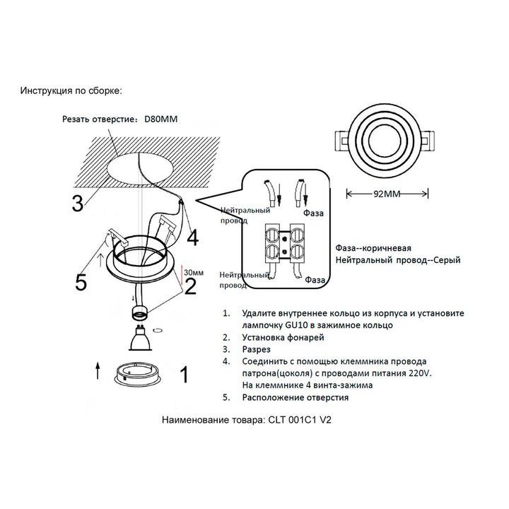 Встраиваемый светильник Crystal Lux CLT 001C1 BL V2