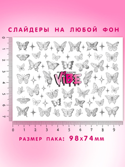 Бабочки 109