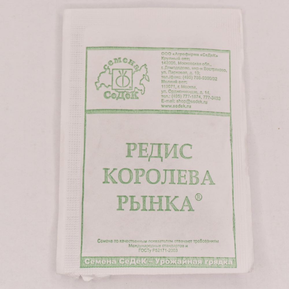 Семена Редис Королева рынка 3г белый пакет