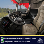 Ламбрекен с косынками двусторонние Iveco (экокожа, красный, красные кисточки)