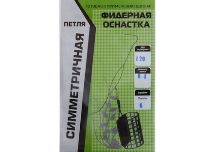 Оснастка фидерная X-Feeder сим.петля 0,40мм120г кар№6 кр№8