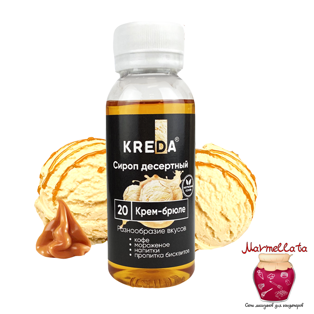 Сироп десертный т.м. Kreda &quot;Крем-брюле&quot;, 150 гр.