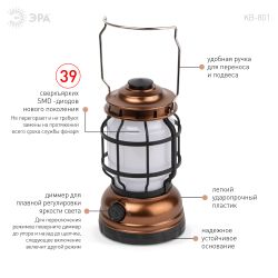 Фонарь кемпинговый светодиодный ЭРА KB-801 Факел на батарейках 2 режима (холодный + пламя)