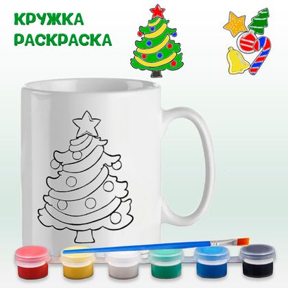 Купить оптом Кружка-раскраска 