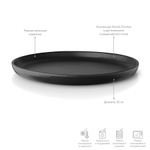 Блюдо Nordic Kitchen Ø25 см