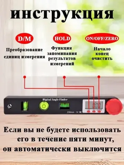 Электронный угломер,Цифровой угломер-линейка с уровнем, транспортир, 230мм