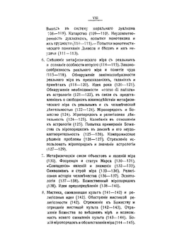 Основы средневековой религиозности в XII-XIII веках преимущественно в Италии | Л.П. Карсавин
