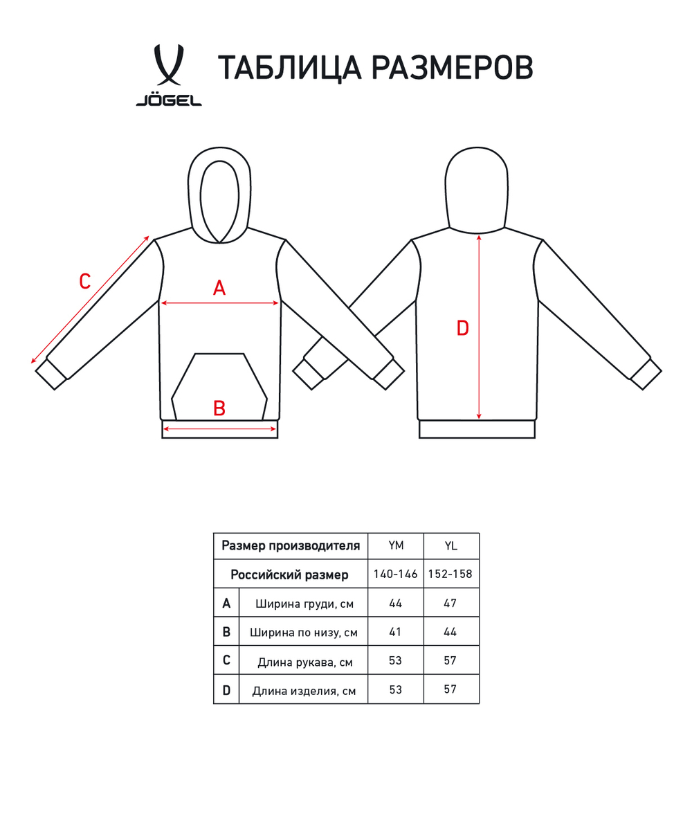 Худи ESSENTIAL Terry Hoodie, красный, детский
