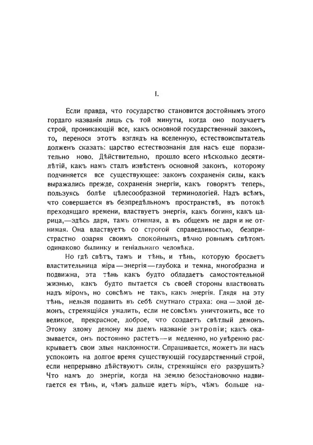 Царица мира и ее тень | Ф. Ауэрбах