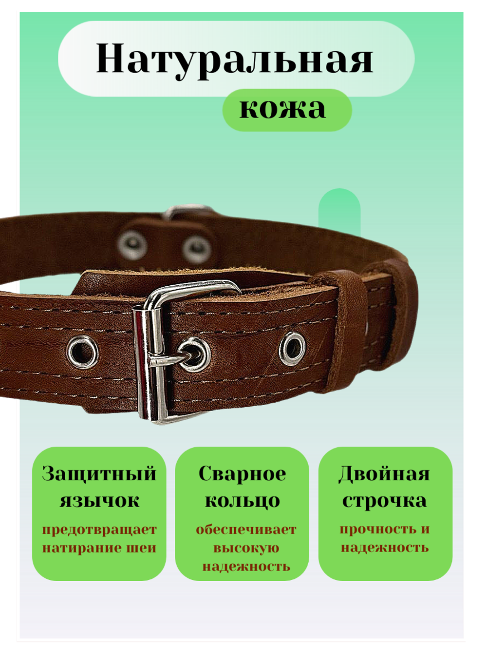 Ошейник для собак средних и крупных пород регулируемый коричневый