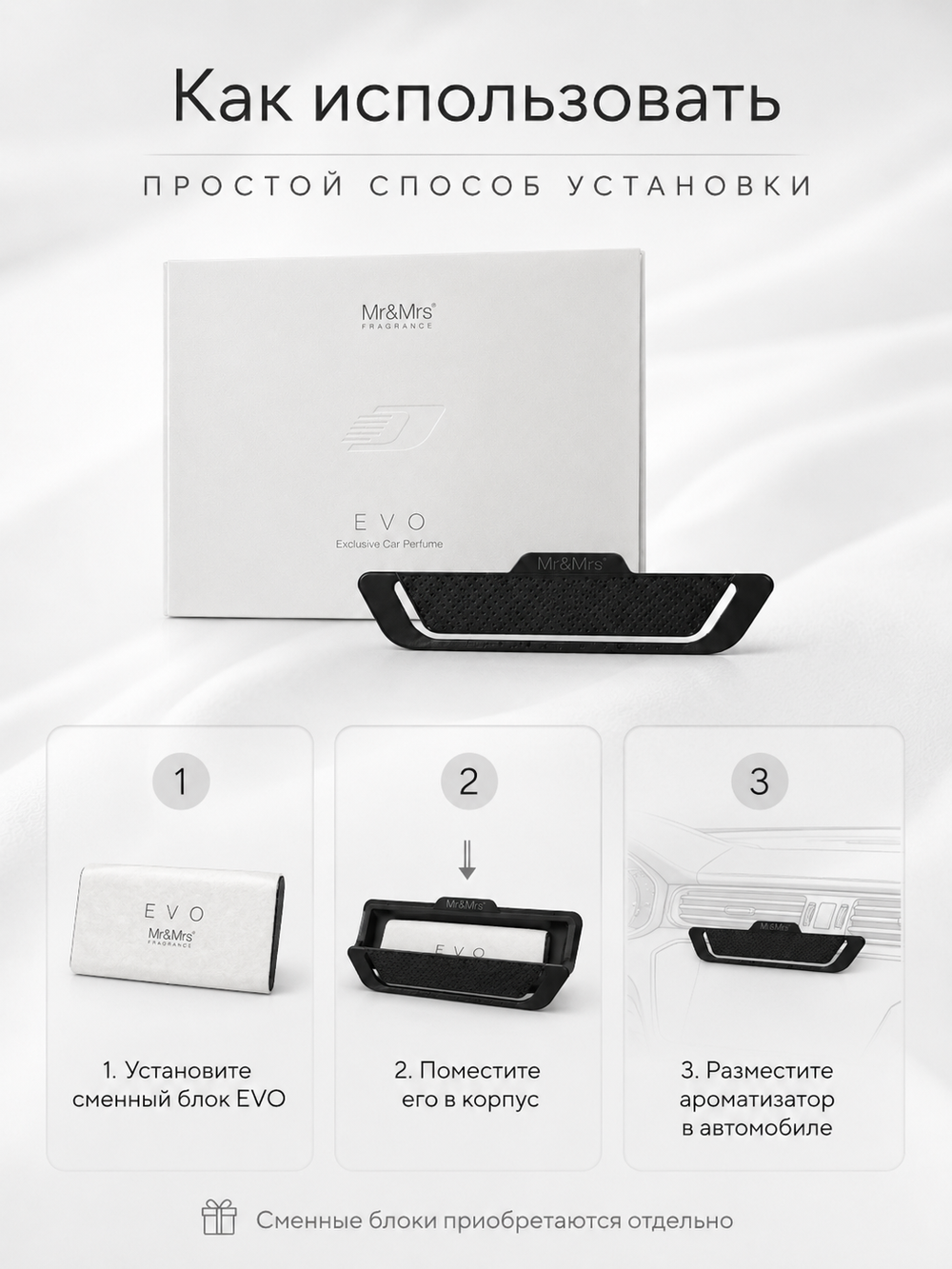 Mr&Mrs Fragrance Корпус ароматизатора для автомобиля EVO | ПЕРФОРИРОВАННАЯ КОЖА в подарочной коробке