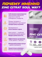 Цинк цитрат 50 мг в капсуле
