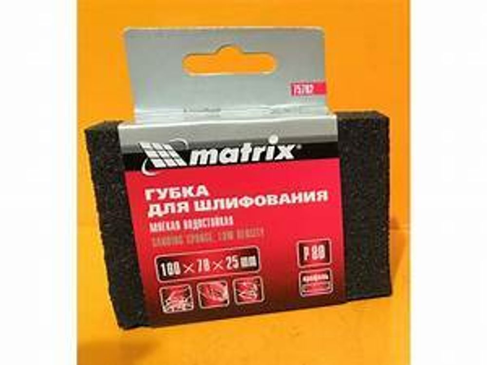 Губка для шлифования P 100  100 х 70 х 25 мм средняя плот. // Matrix 75714