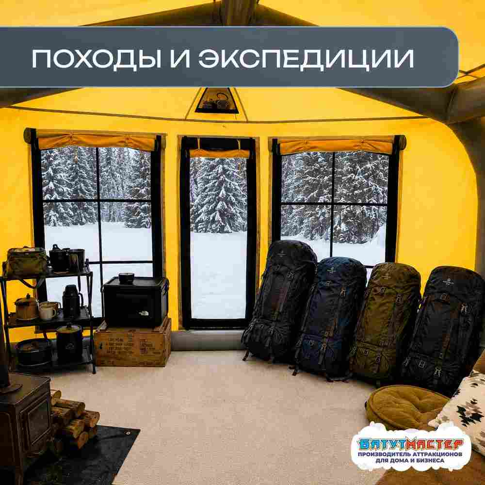 Зимняя надувная палатка для ночевки «Полярная ночь», 4×3×2,4 м