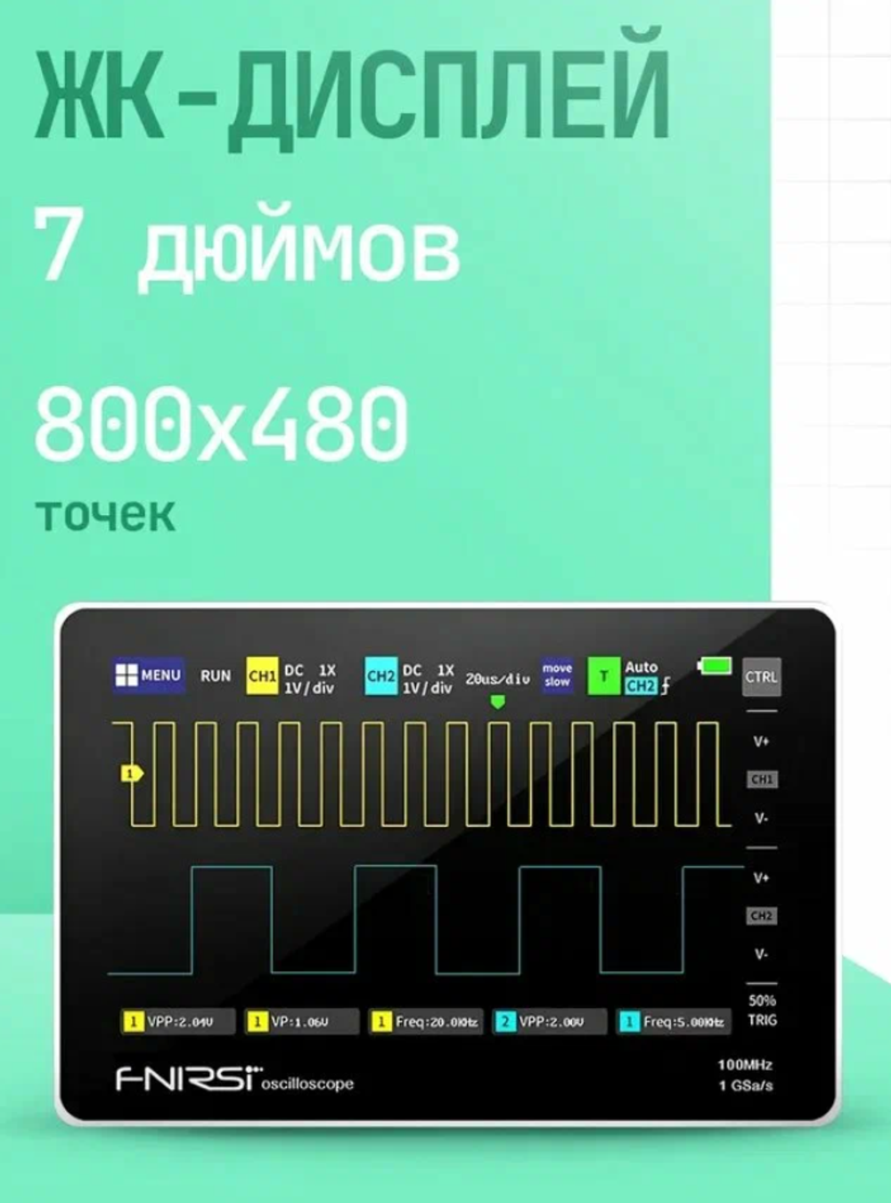 Цифровой планшетный осциллограф FNIRSI 1013D (2 канала, 100 МГц)