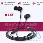 Гарнитура HOCO M60, вакуумные, разъем Jack, кабель 1.2 м Black