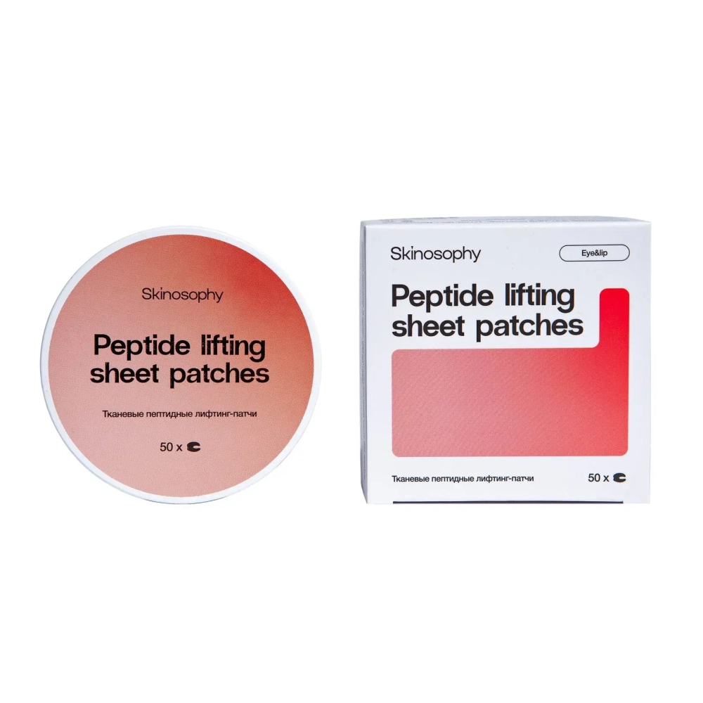 SkinoSophy Тканевые пептидные лифтинг-патчи для глаз, 50 шт | Peptide lifting sheet patches