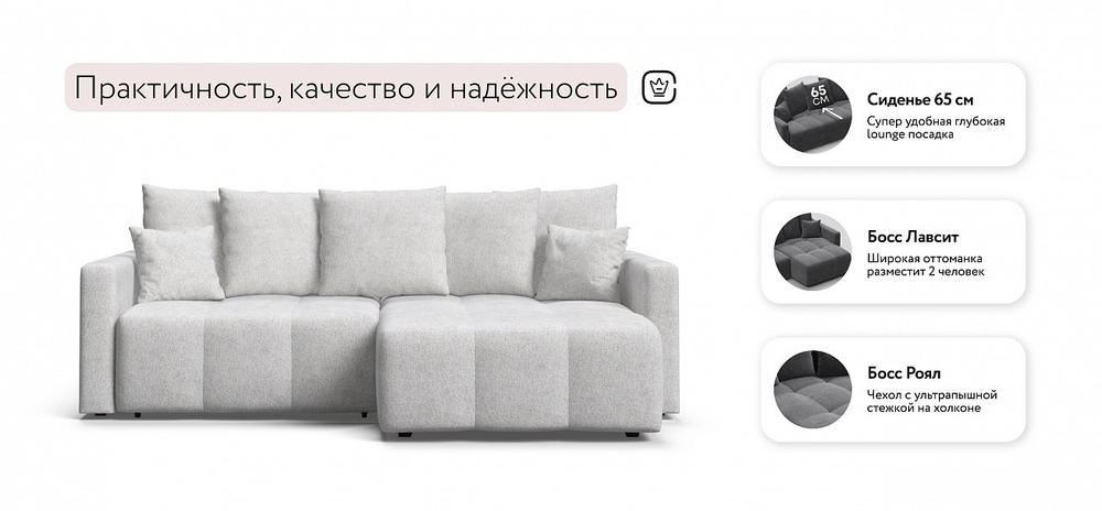 Угловой диван Босс Тренд Шенилл Клауд крем