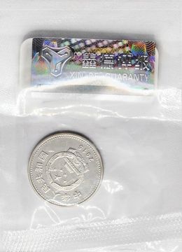 1 юань 2015 Китай «70 лет Победе» в грейде MS68 - Китайской нумизматической компании