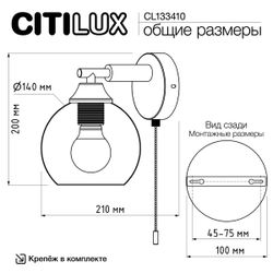 Citilux TIKA CL133410 Бра с выключателем Белое