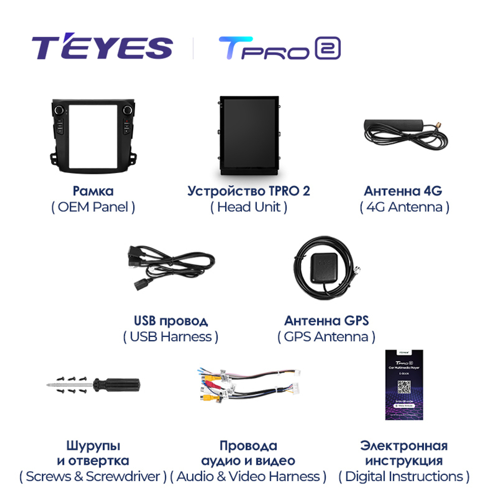 Teyes TPRO 2 9.7" для для Mitsubishi Outlander 2005-2013