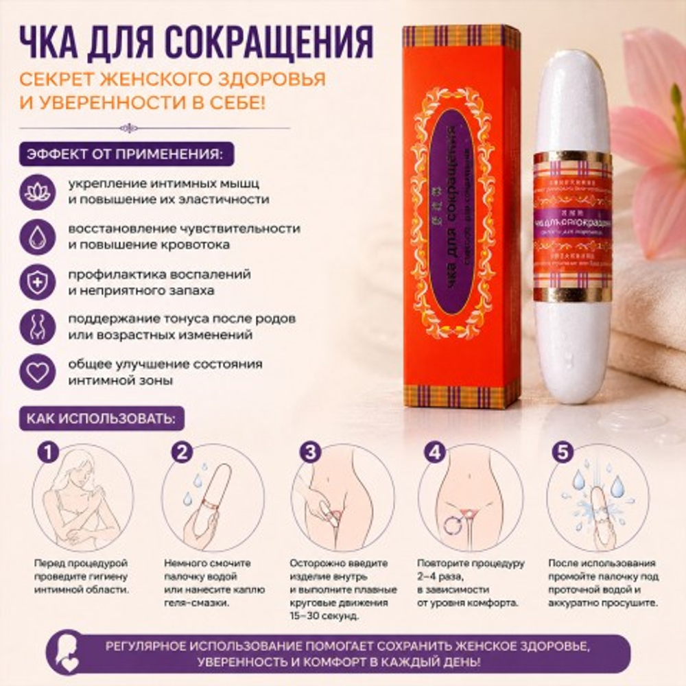Палочка для сокращения влагалища "Доянь ЧКА"