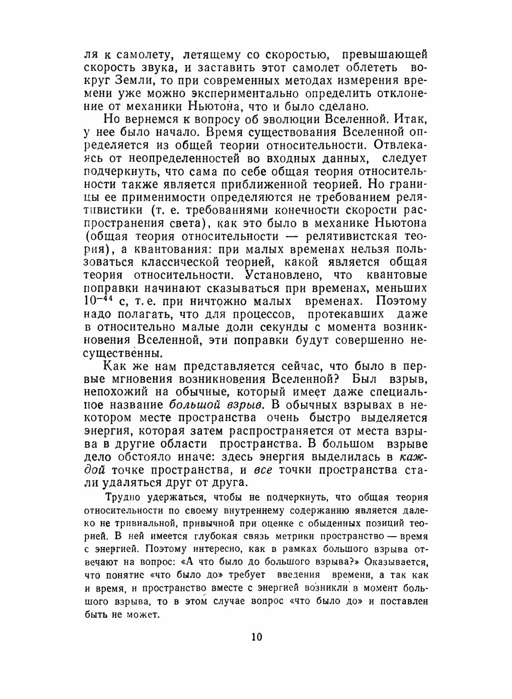 Почти всё о ядерном реакторе | Л.В. Матвеев