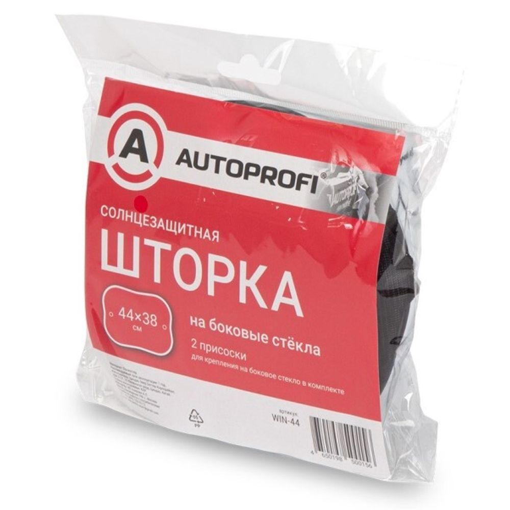 Шторки солнцезащитные для авто, на присосках 2 шт. 44 х 38 см (AUTOPROFI)