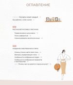 Основы Procreate для иллюстраторов