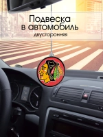 Подвеска в машину - Chicago Blackhawks