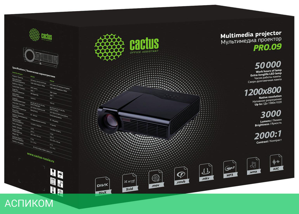 Проектор Cactus CS-PRO.09WT.WXGA-W