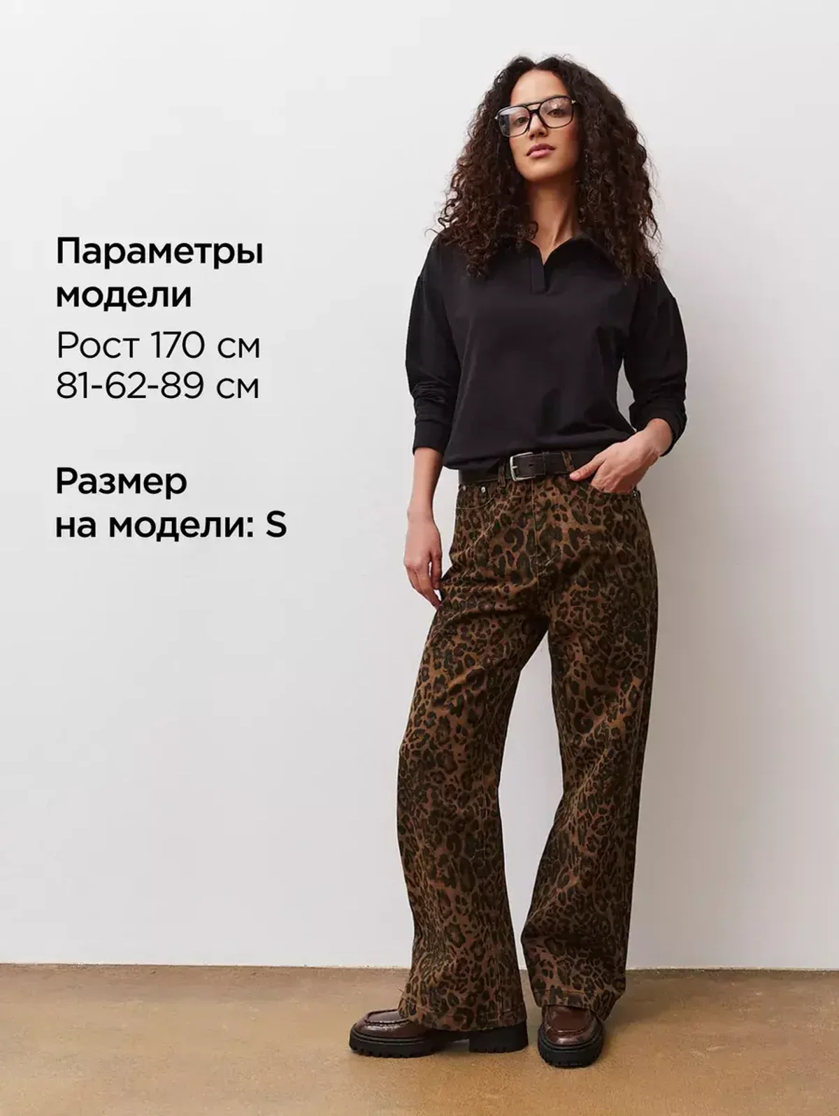 Джинсы свободного кроя леопардовые