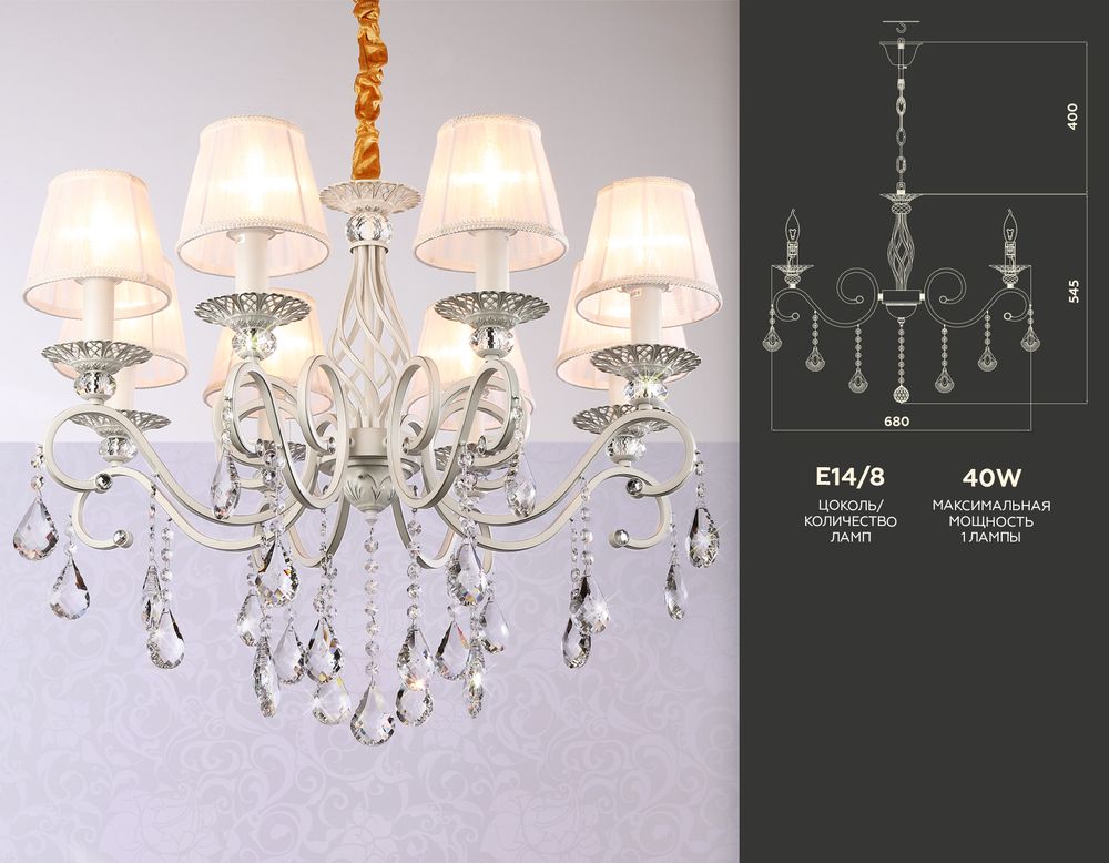 Ambrella Подвесная люстра с абажурами и хрусталем Traditional TR4548
