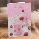 Дизайнерская открытка «С днём рождения»