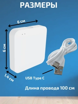 Умный шлюз хаб ZigBee Bluetooth