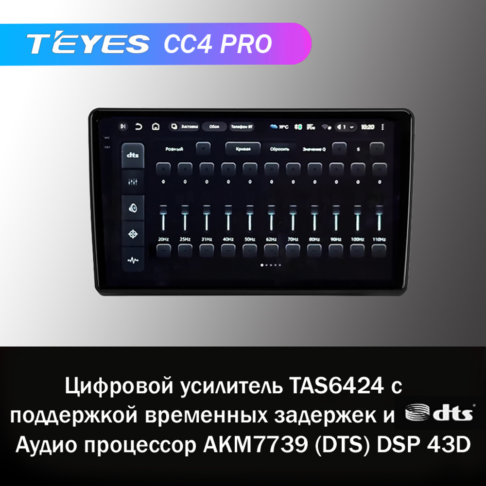 Teyes CC4 Pro 10,2" для Toyota Porte 2004-2012