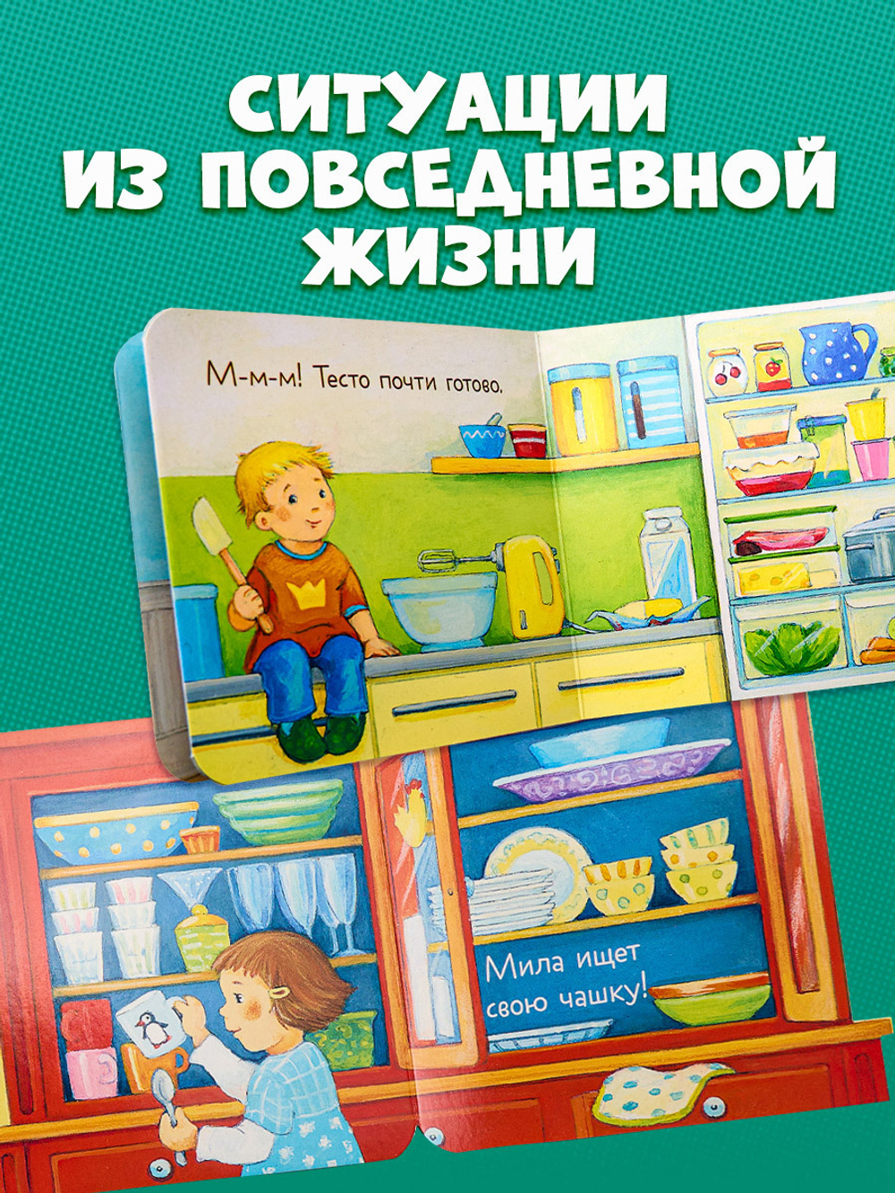 Книжка с окошками. Ку-ку! Кто дома? Книжка-раскладушка