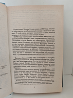 Смерть в Голливуде