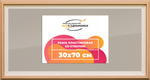 Рамка 30x70 для постера и фотографий RPS0424315-04(J59)