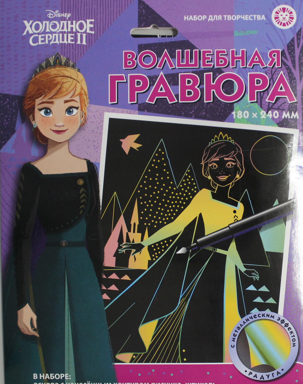 Набор для творчества "Волшебная гравюра". Холодное сердце (Анна)