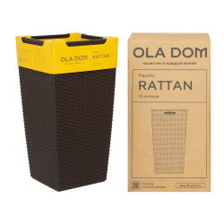 Кашпо с автополивом напольное Rattan Ola Dom, 14 литров. Цвет: Коричневый.
