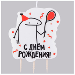 Свеча для торта "С ДР Человечек Мем"