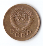 1 копейка 1951 XF