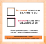 Деревянная рама 85x95 для картин на подрамнике сеч. 71x28