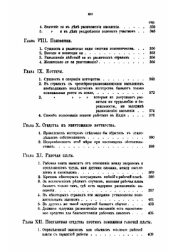Основания политической экономии с некоторыми из их применений к общественной философии. Том 1 | Милль Джон Стюарт