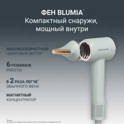 Фен Rowenta Blumia HY5N12E0