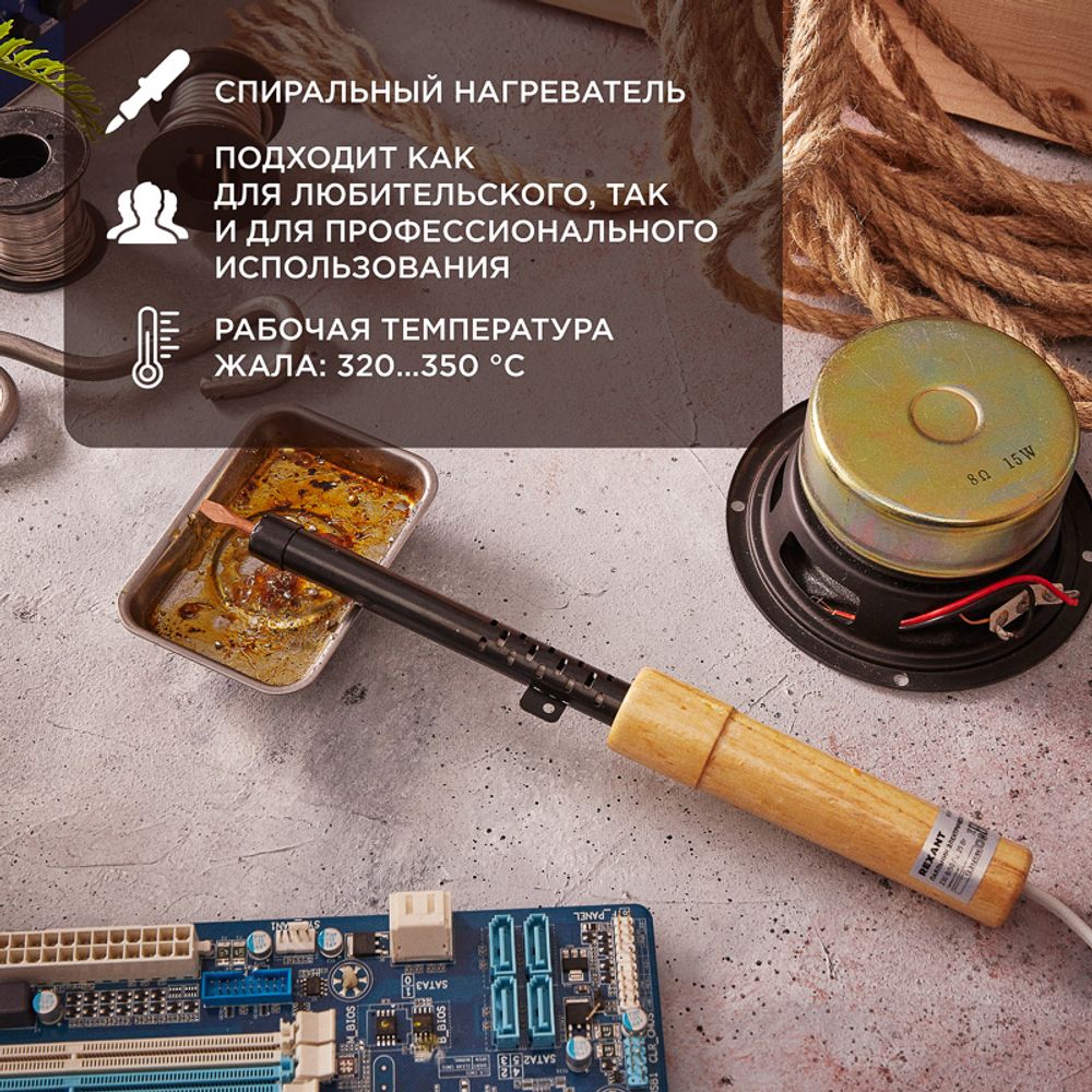 Паяльник с деревянной ручкой, серия ЭПСН, 25Вт, 230В, пакет REXANT