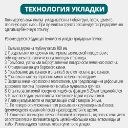 Плитка тротуарная полимерно-песчаная, 8 кирпичей , 33х33х2 см, коричневая, 9 шт.