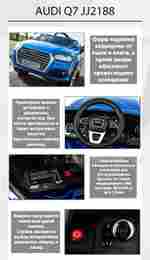 Детский электромобиль "AUDI Q7" 6V, красный