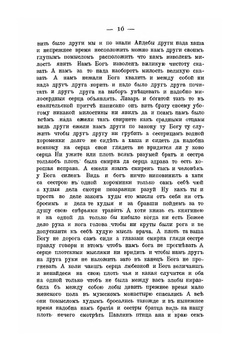 Материалы для исследования секты скопцов | И.Г. Айвазов